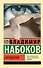 Соглядатай - 0