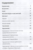 Ликвидация. 22 способа продать непроданное и непродающееся - 1