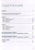 Тесты по русскому языку. А1. Открытые экзаменационные материалы СПбГУ - 1