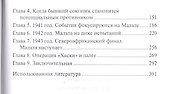 Две осады Мальты - 2