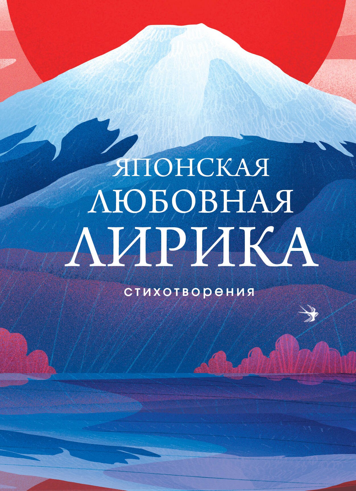 

Японская любовная лирика