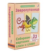 Зверопутаница. Развивающая игра. 33 карточки-пазла - 0