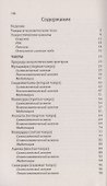 Чакры. Практическое руководство по исцелению и самореализации - 1
