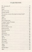 Листая памяти страницы…: Рассказы. - 1