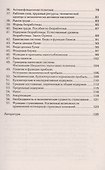 Краткий курс по микроэкономике: учебное пособие - 2