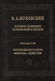 Полное собрание сочинений и писем. Т. 6