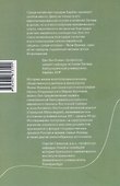 Несбывшиеся мечты Якова Фризера: Судьба еврейского золотопромышленника в Сибири - 1