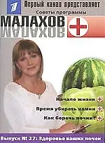 Здоровье ваших почек