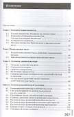 Математика. Учебник - 1