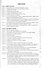 О недрах. Закон Российской Федерации №2395-I - 1
