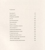 Большая картотека (м) Рубинштейн - 1
