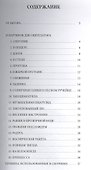 20 картинок для синтезатора (+CD) (м) Ядова (ноты) - 1