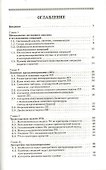 Методы исследования операций. Учебное пособие. - 1