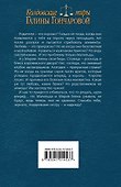 Отражение. Зеркало надежды - 1