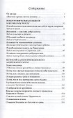 Се, время покаяния… Великопостные размышления - 1