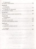 Методы шахматного обучения. Книга 1 - 2