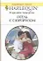 Отель с сюрпризом: Роман / (мягк) (Любовный роман 1904). Андерсон К. (АСТ) - 0