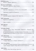 П.Н. Врангель (1878-1928). Юбилейный сборник - 2