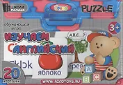 Игра обучающая, RICO, Изучаем английский
