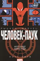 Человек-Паук. Рыцари Марвел. Ночь Битв