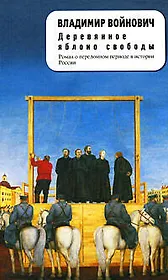 Знакомство по Интернету ,или Жду, ищу, охочусь. Ищу приличного мужа, или Внимание, кастинг! Искусительница, или Капкан на ялтинского жениха: романы