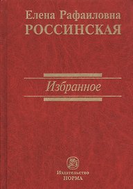 Избранное
