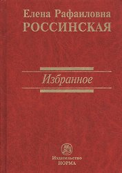 Избранное