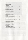 Блокада. Книга 1.Охота на монстра - 2