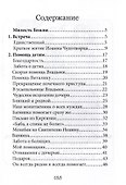 В помощь болящим. Письма от благодарных почитателей Святителя Иоанна Шанхайского и Сан-Францисского - 1