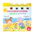 Изучаем слова,цвета и формы - 0