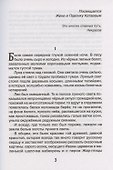 Сын полка - 1