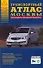 Транспортный атлас Москвы: Все маршруты городского транспорта: Новейшая карта города, Все маршруты городского транспорта - 0