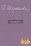 Г. Щербакова Т.3 - 0