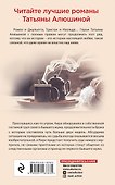 Коллекция бывших мужей - 1