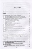 Надежность и техническая диагностика систем - 1