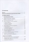 Агрохимия Учебное пособие для контроля знаний студентов (Серегина) - 1