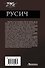 Русич (сборник) - 1