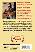 Он умел касаться женщин - 1