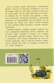 Голубая змейка. Уральские сказы - 1