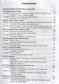 Английский язык. English in dentistry. 2-е изд. - 1