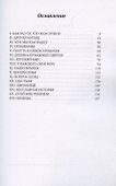 Каждый верил в рай - 1