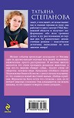 В моей руке - гибель: роман - 1