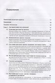 Космология. Пер. с англ. - 1