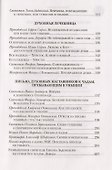 Помоги Господи не унывать (ДарГоспМнеЗрМоиПрегр) - 2