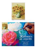 Набор, Картина по номерам, Букет подсолнухов (GX7221) (40х50) (+6) (22цв.) (коробка)