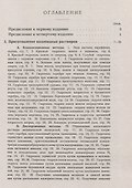 Краткое практическое руководство по коллоидной химии (м) Оствальд - 1