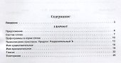 Русский язык. 3 класс. Тетрадь для контрольных работ. Вариант 2 - 1
