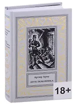 Дитя любовника