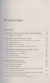 Алгебраические основы криптографии. Учебное пособие - 1