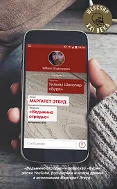 Комплект из трех книг: "Ведьмино отродье" + "Разрыв во времени" + "Меня зовут Шейлок"